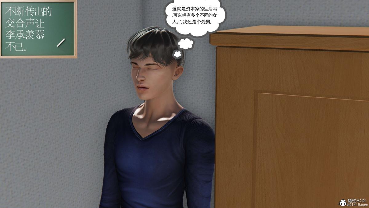 《[3D]契约战士第1》漫画 第二季01