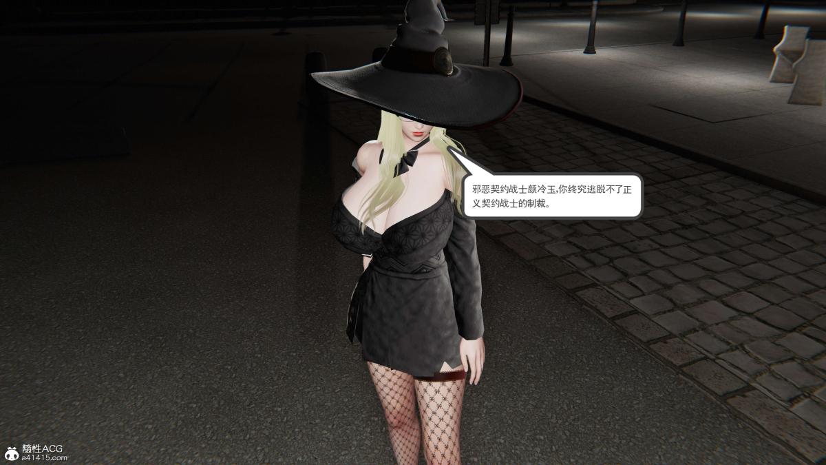 《[3D]契约战士第1》漫画 第二季01