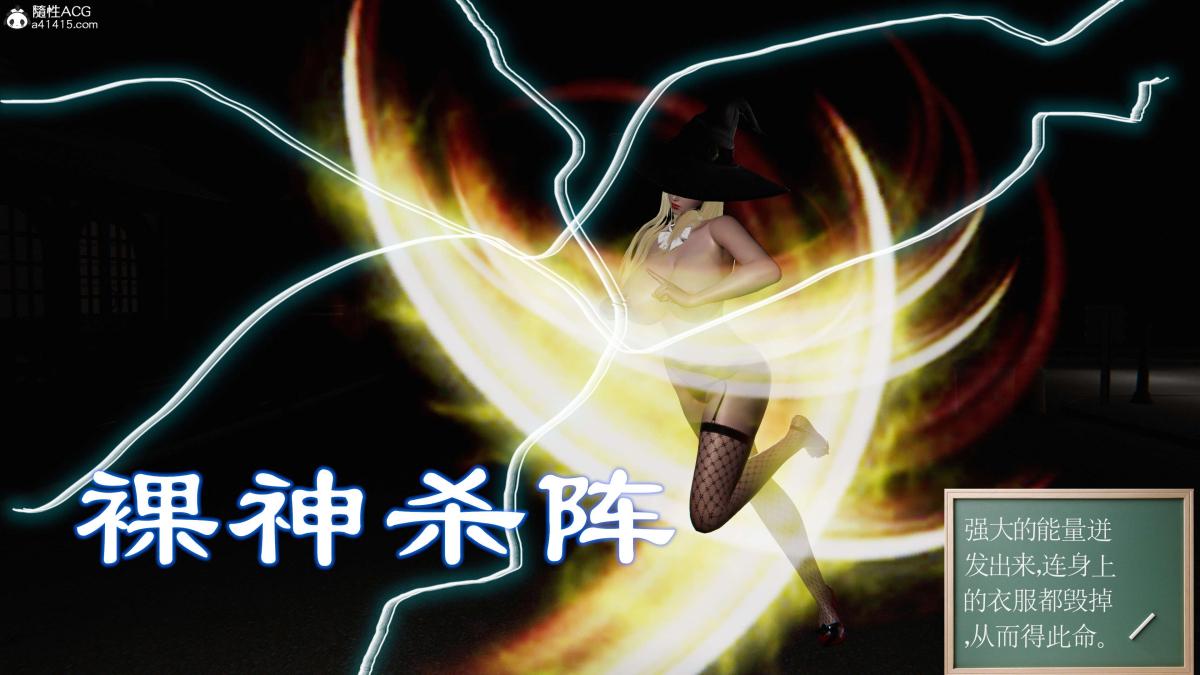 《[3D]契约战士第1》漫画 第二季01