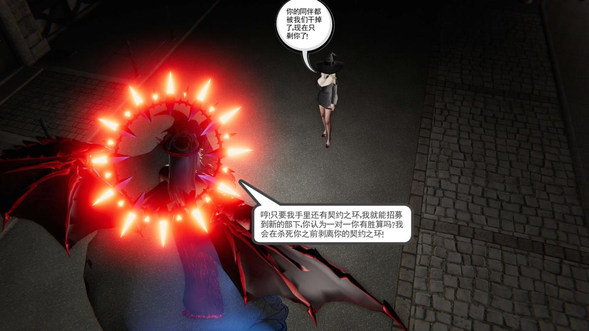 《[3D]契约战士第1》漫画 第二季01