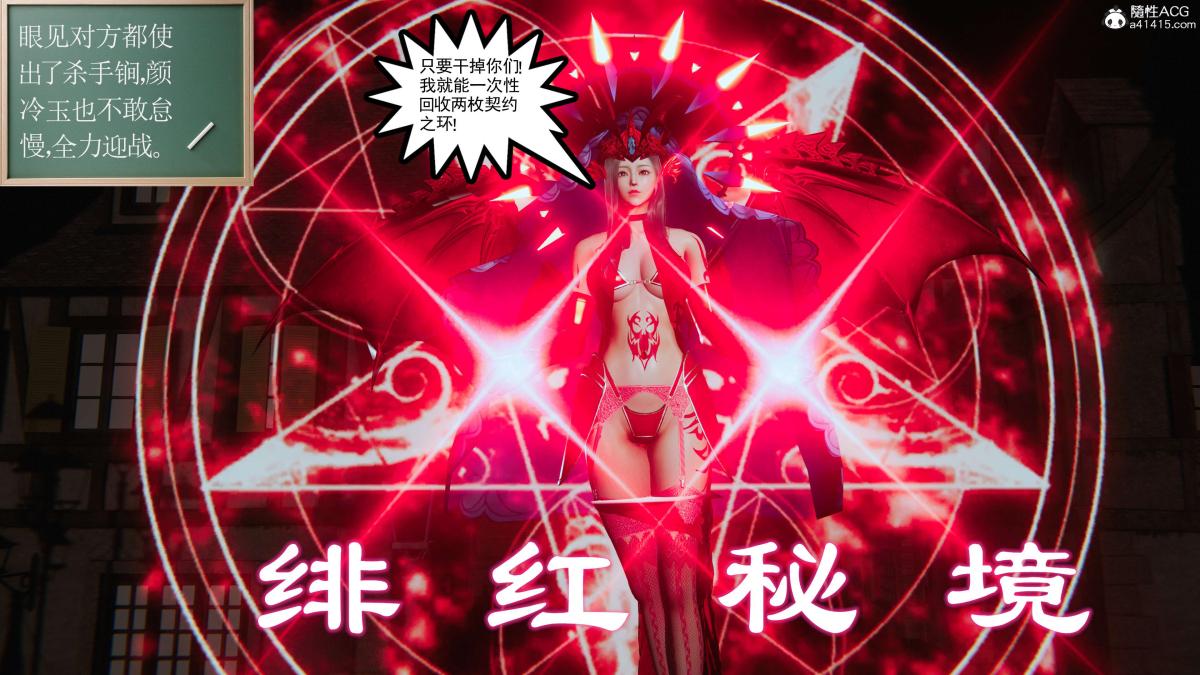 《[3D]契约战士第1》漫画 第二季01