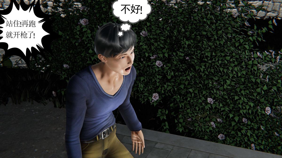 《[3D]契约战士第1》漫画 第二季01