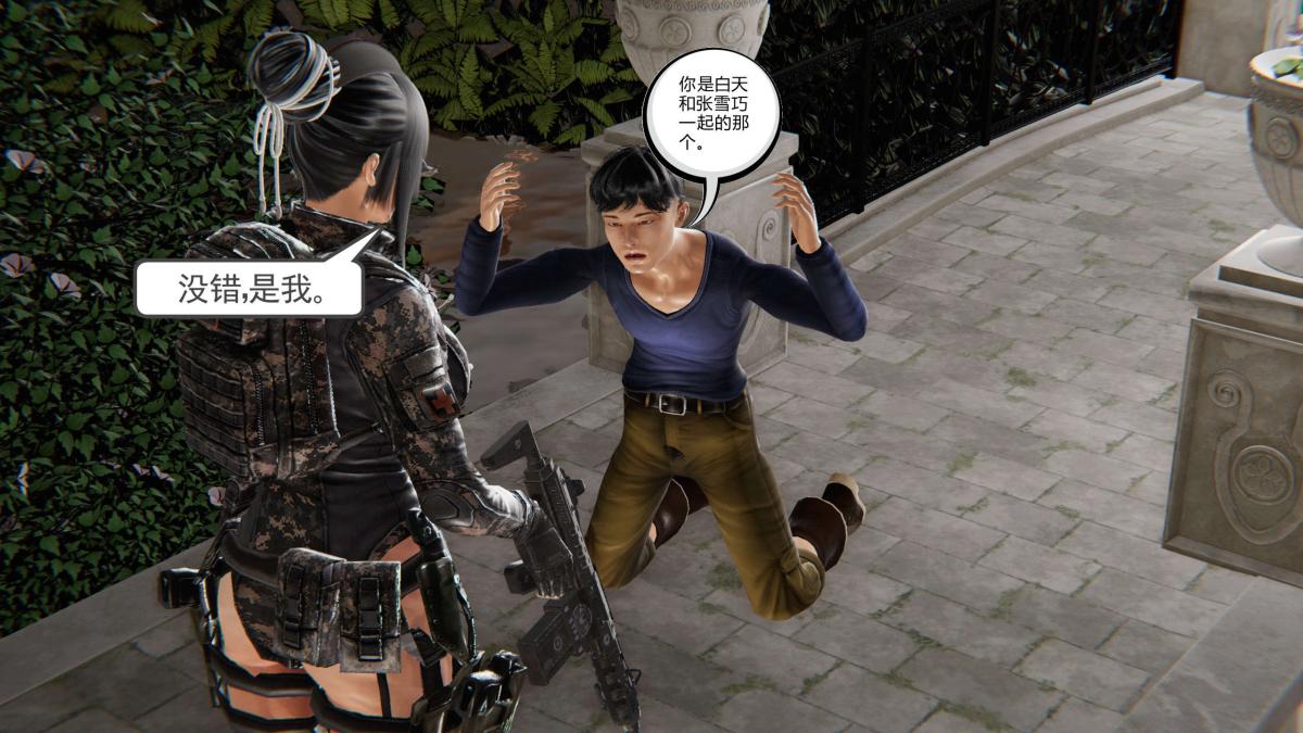 《[3D]契约战士第1》漫画 第二季02