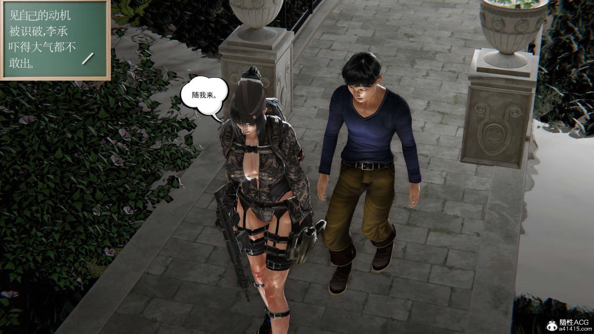 《[3D]契约战士第1》漫画 第二季02