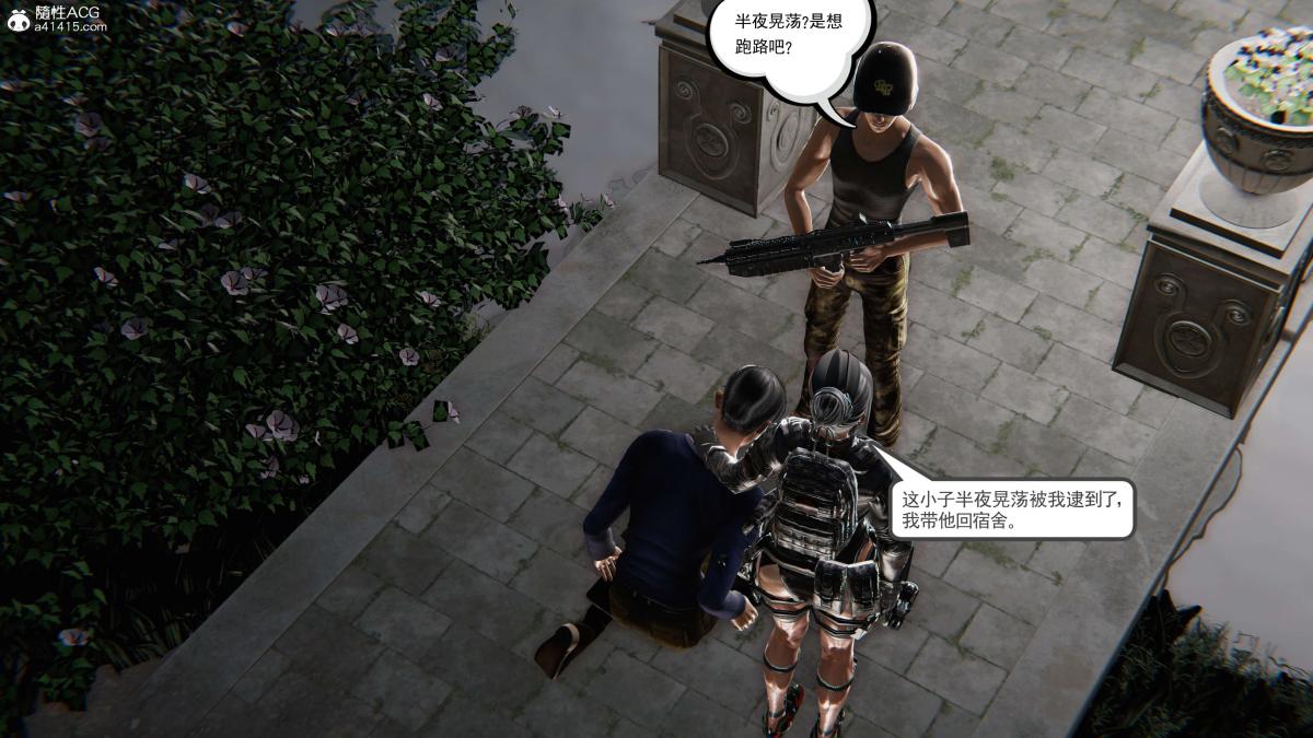 《[3D]契约战士第1》漫画 第二季02