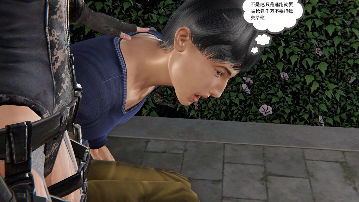 《[3D]契约战士第1》漫画 第二季02