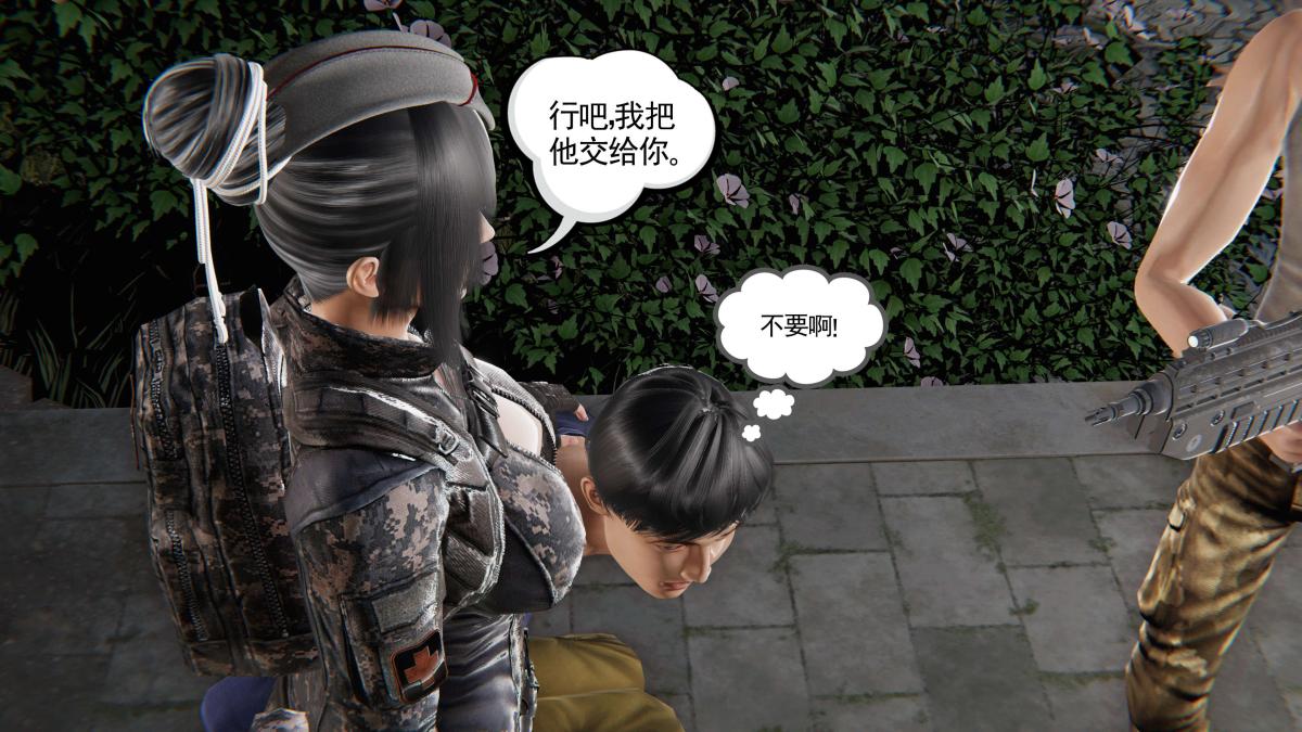 《[3D]契约战士第1》漫画 第二季02