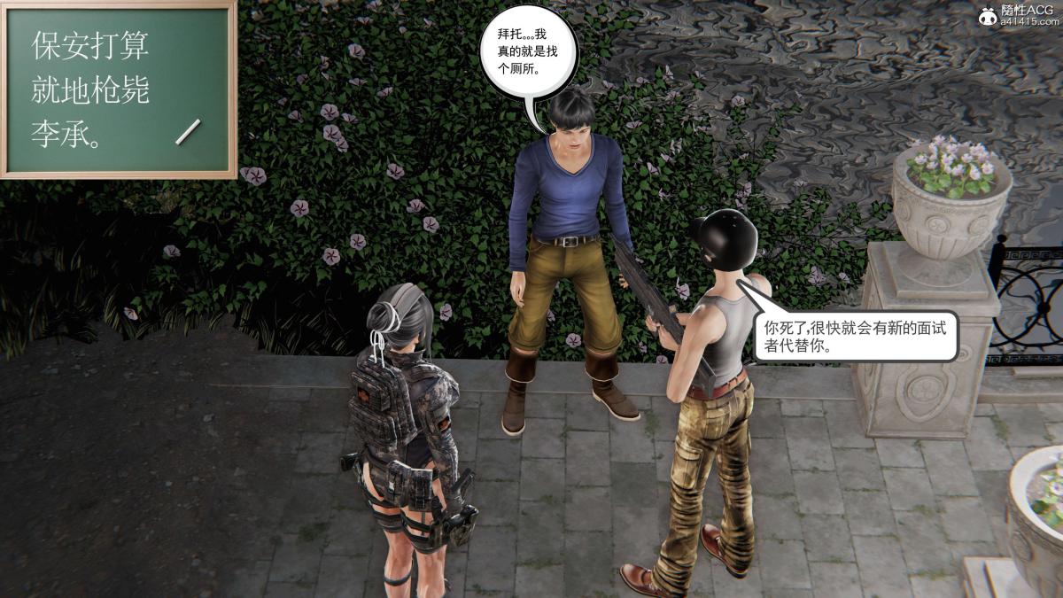 《[3D]契约战士第1》漫画 第二季02