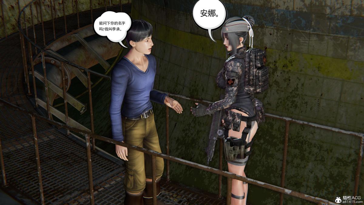 《[3D]契约战士第1》漫画 第二季02