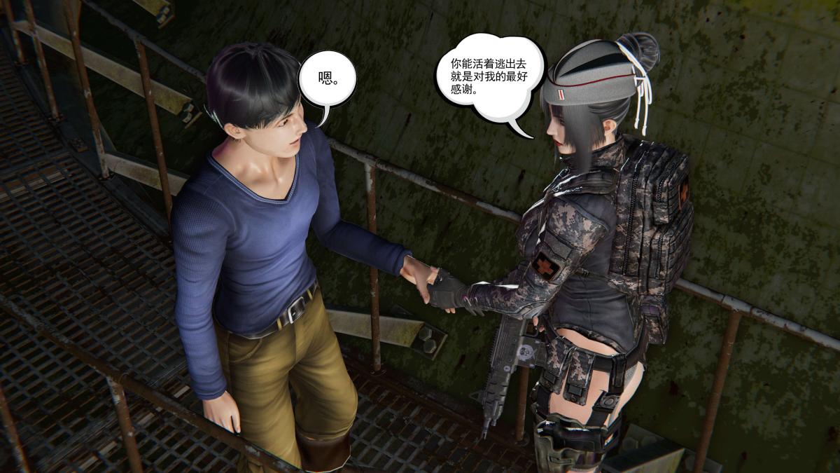 《[3D]契约战士第1》漫画 第二季02
