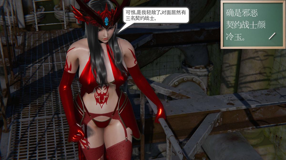 《[3D]契约战士第1》漫画 第二季02