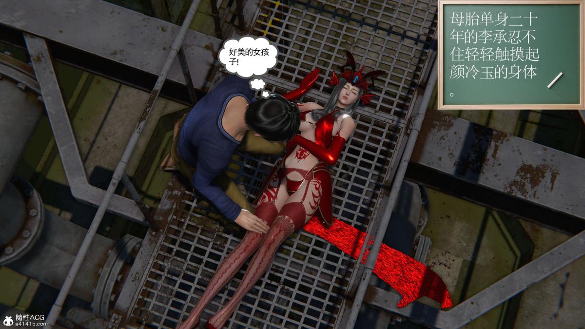 《[3D]契约战士第1》漫画 第二季02