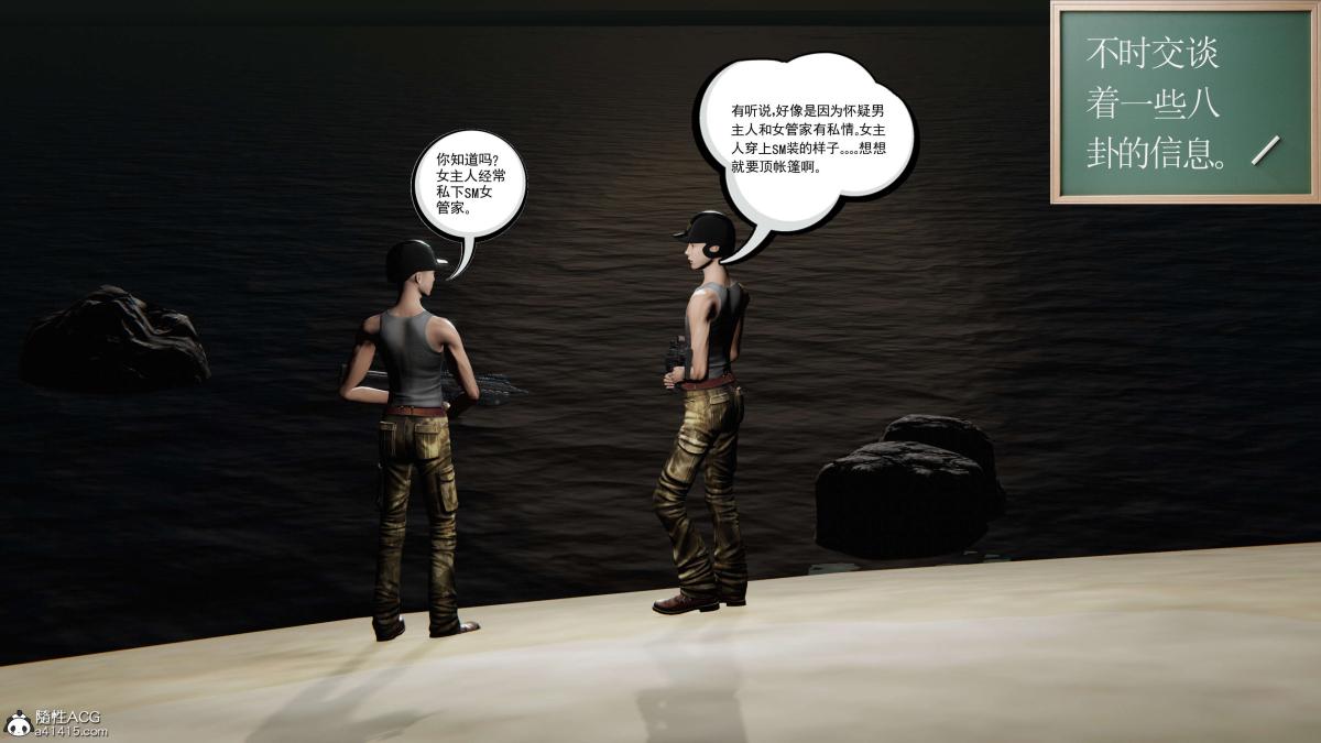 《[3D]契约战士第1》漫画 第二季02