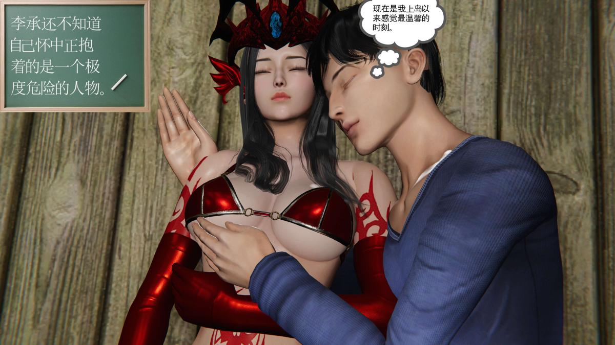 《[3D]契约战士第1》漫画 第二季02