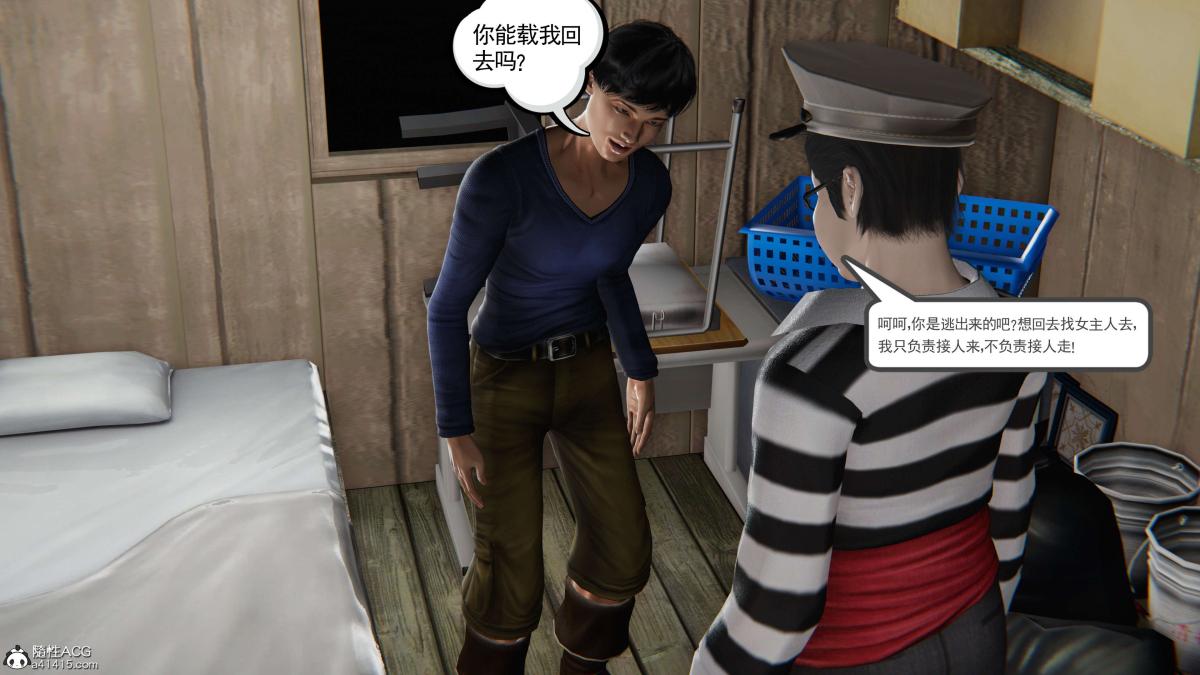 《[3D]契约战士第1》漫画 第二季02