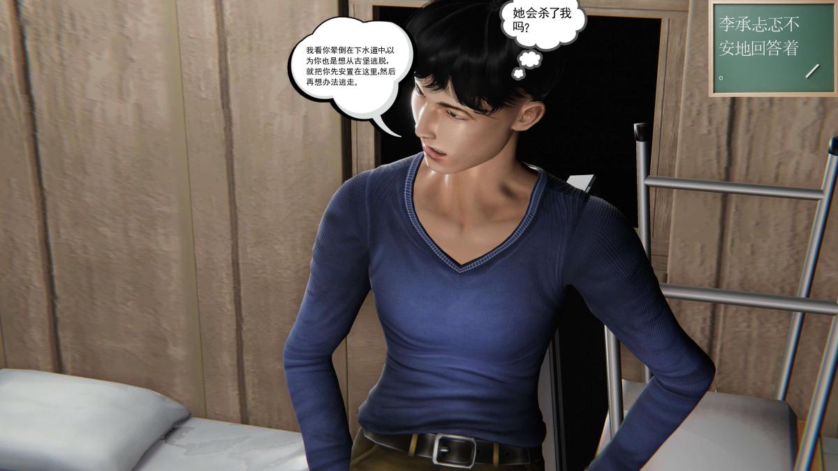 《[3D]契约战士第1》漫画 第二季02