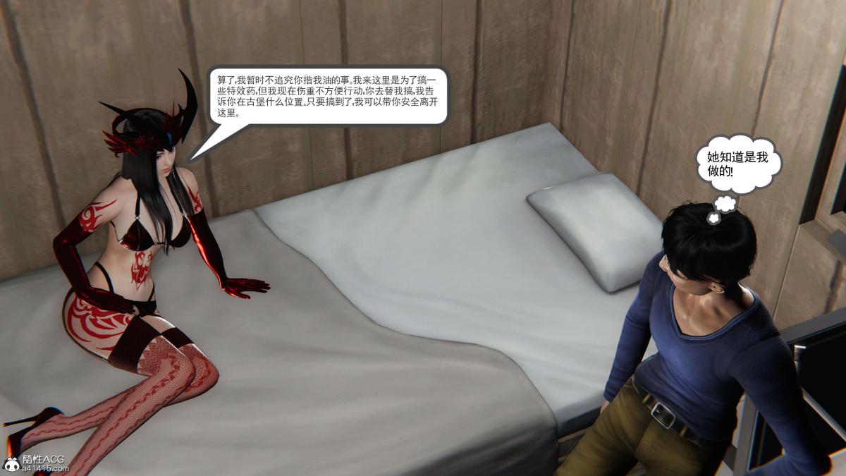 《[3D]契约战士第1》漫画 第二季02