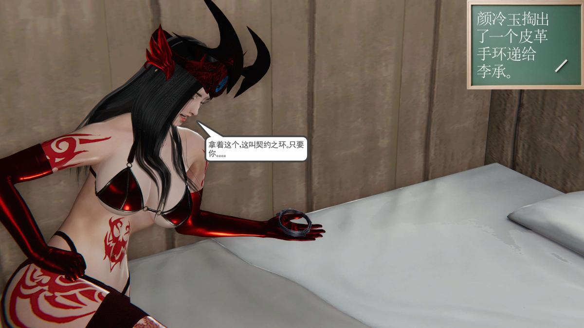 《[3D]契约战士第1》漫画 第二季02