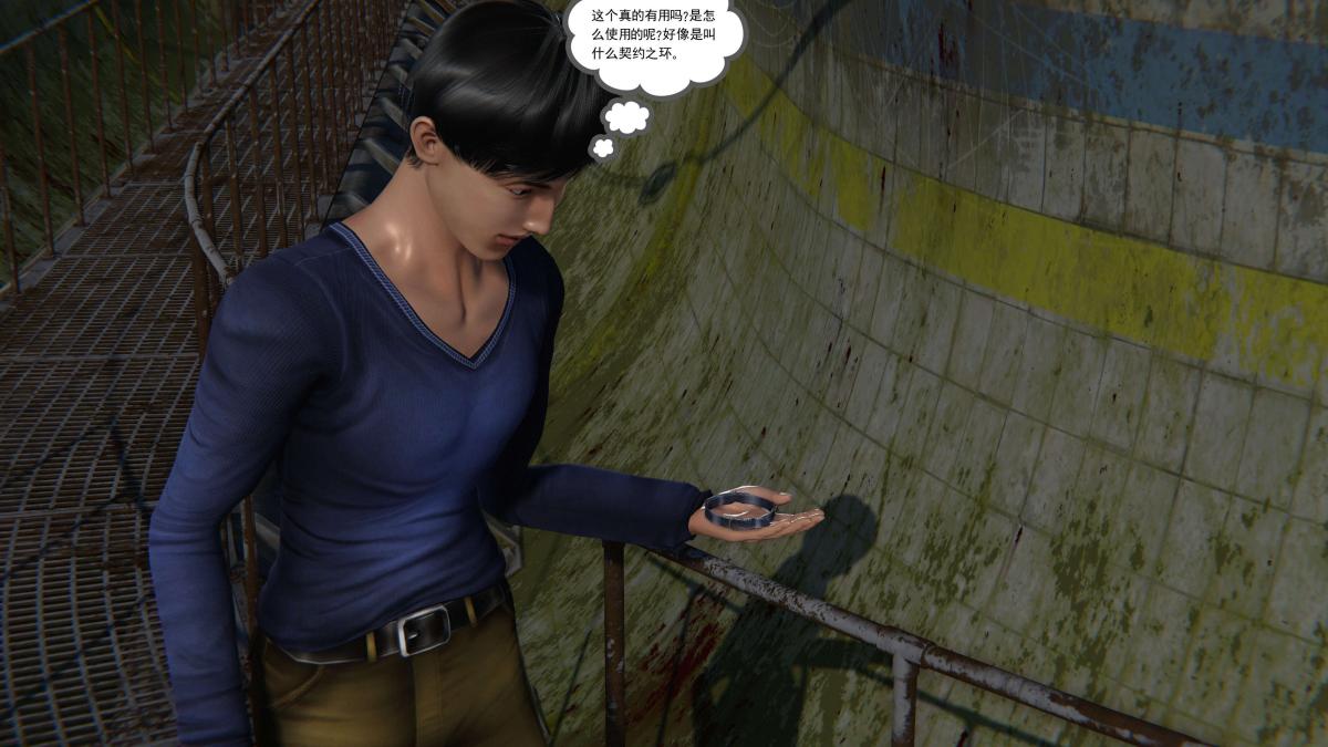 《[3D]契约战士第1》漫画 第二季02