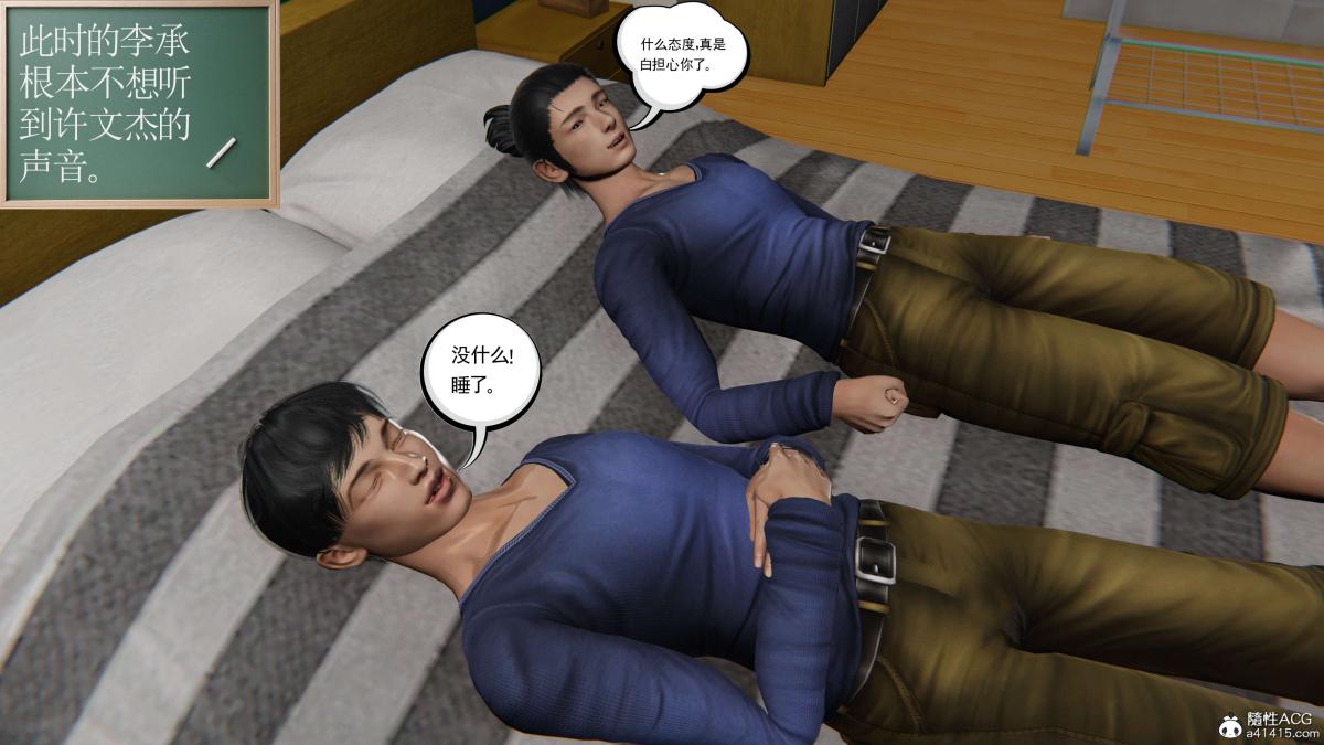 《[3D]契约战士第1》漫画 第二季02