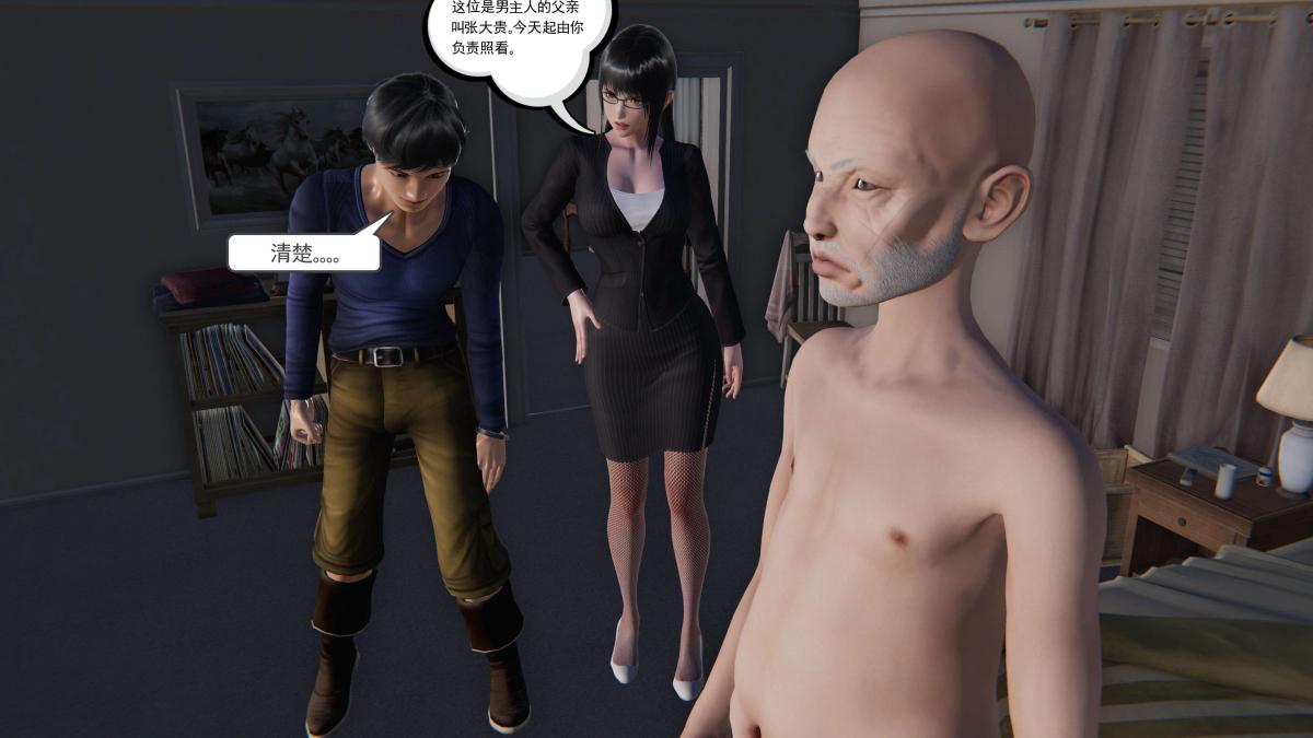 《[3D]契约战士第1》漫画 第二季02