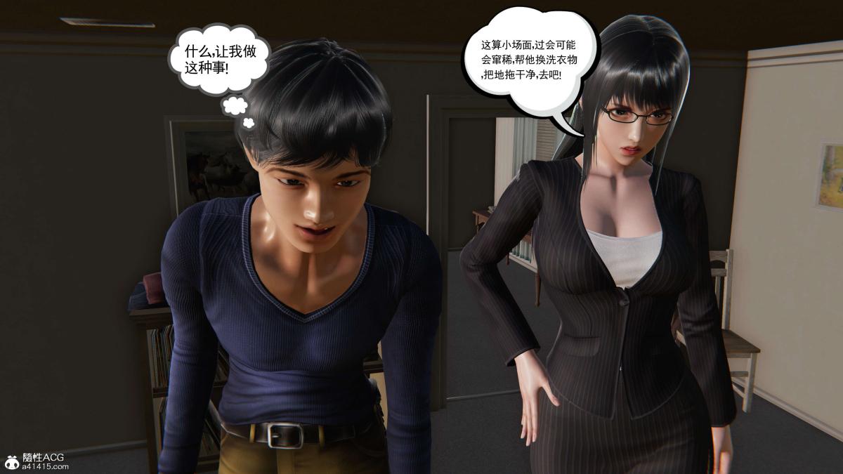 《[3D]契约战士第1》漫画 第二季02