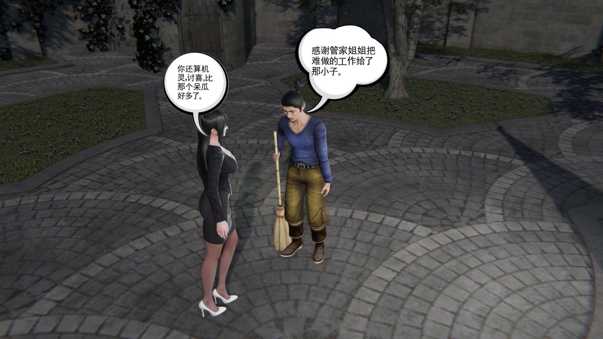 《[3D]契约战士第1》漫画 第二季02