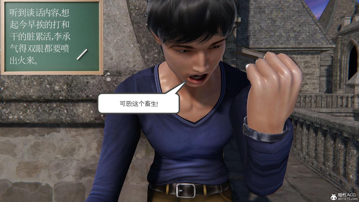 《[3D]契约战士第1》漫画 第二季02
