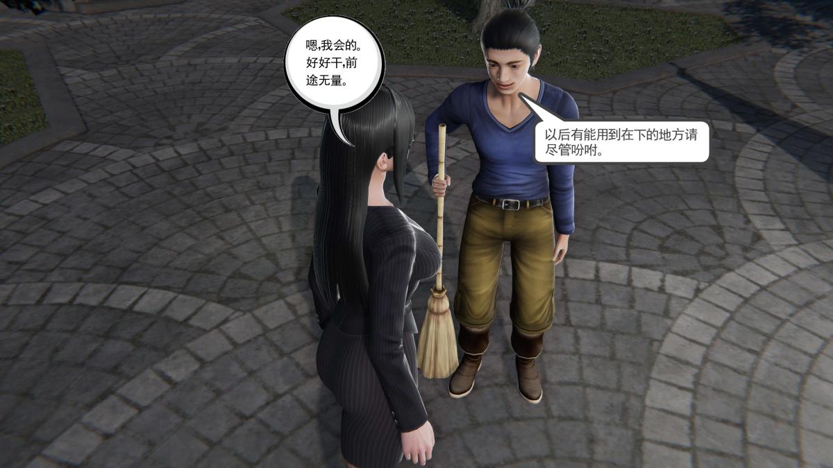 《[3D]契约战士第1》漫画 第二季02
