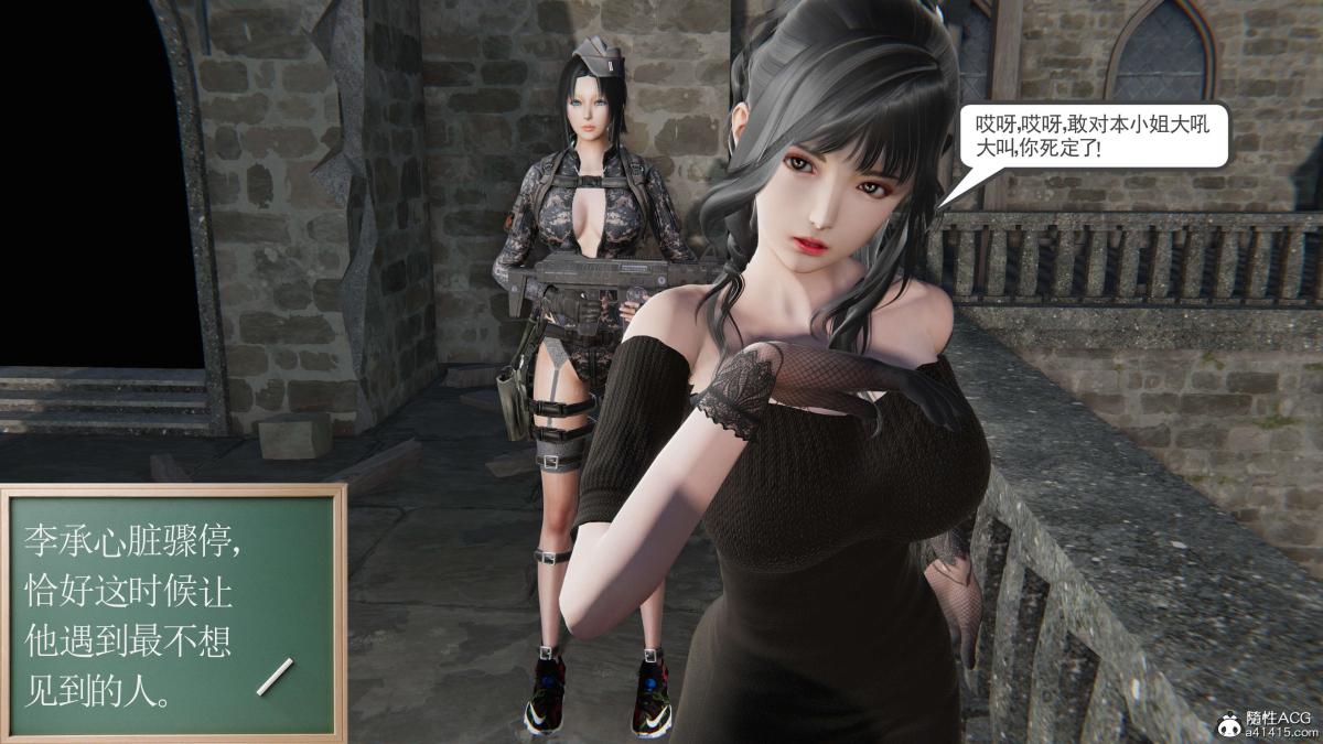 《[3D]契约战士第1》漫画 第二季02