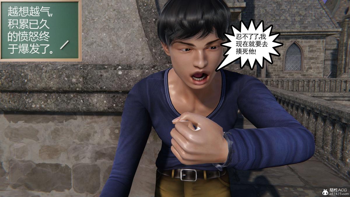《[3D]契约战士第1》漫画 第二季02