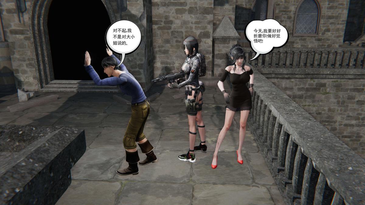 《[3D]契约战士第1》漫画 第二季02