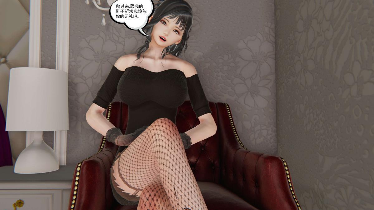 《[3D]契约战士第1》漫画 第二季02