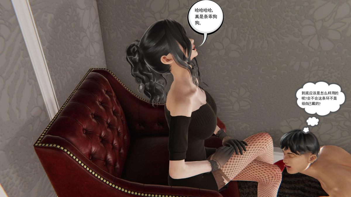 《[3D]契约战士第1》漫画 第二季02