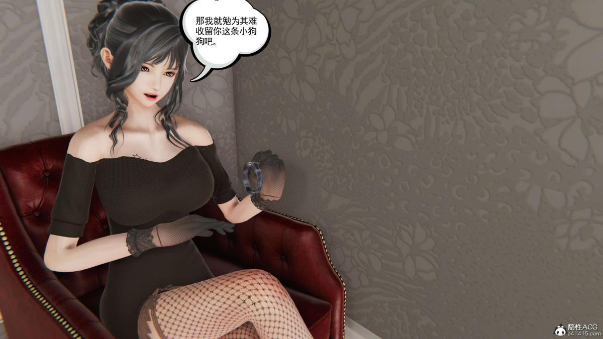 《[3D]契约战士第1》漫画 第二季02