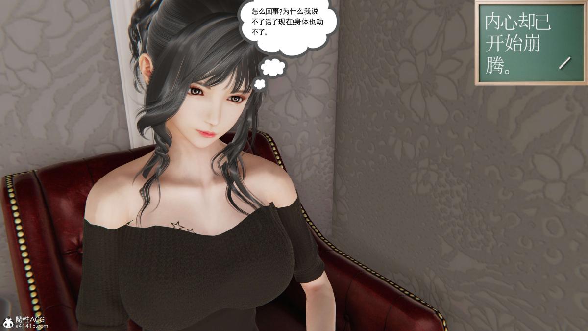 《[3D]契约战士第1》漫画 第二季02