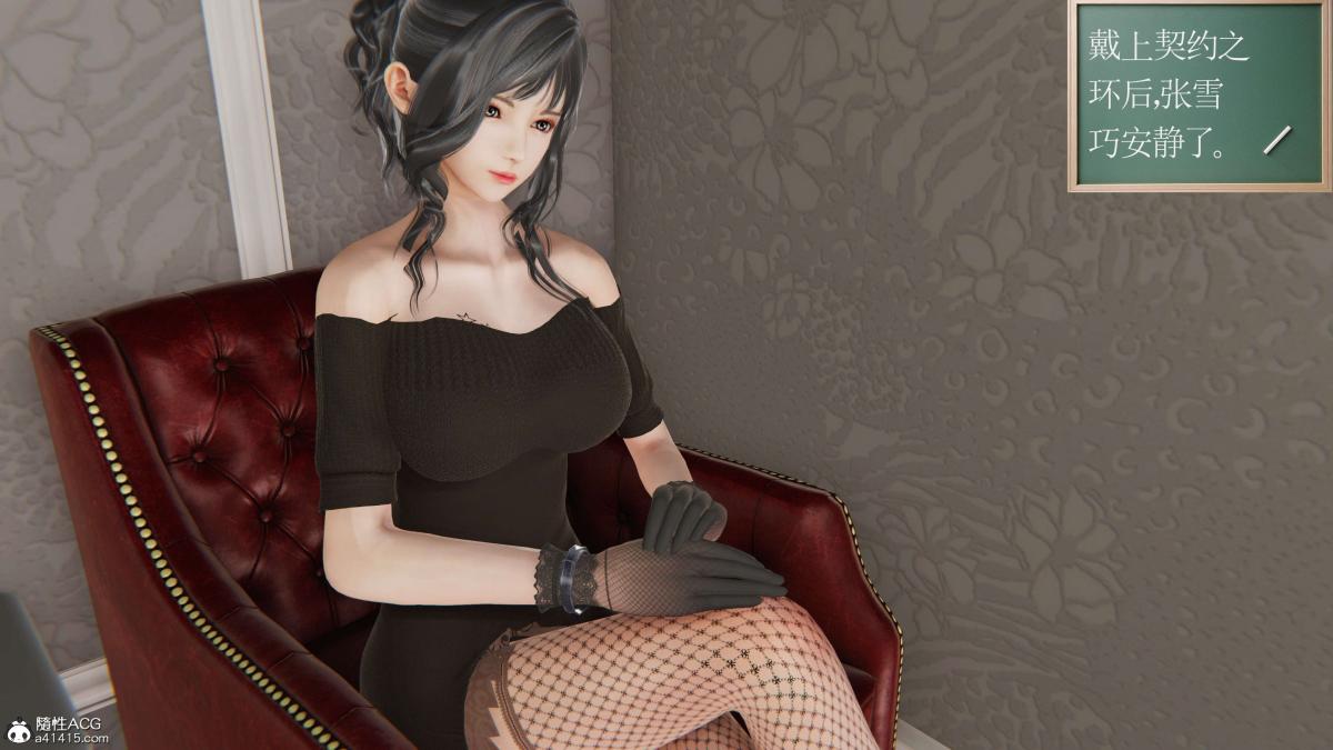 《[3D]契约战士第1》漫画 第二季02