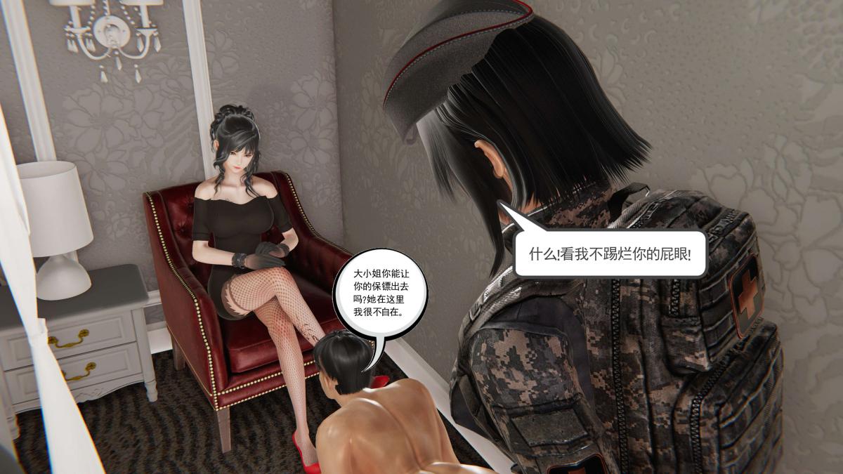 《[3D]契约战士第1》漫画 第二季02