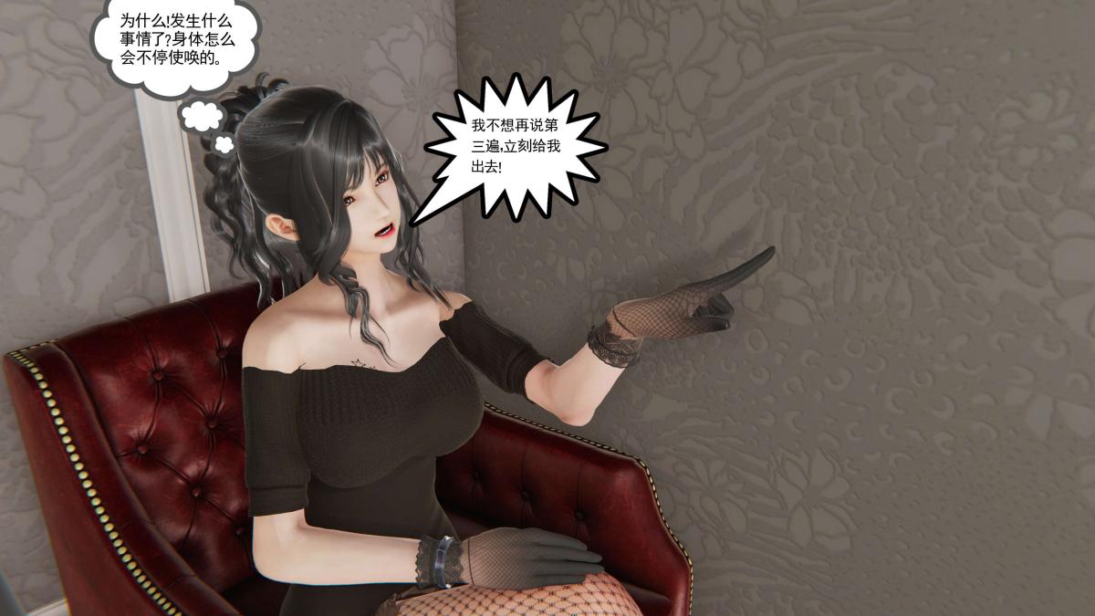 《[3D]契约战士第1》漫画 第二季02