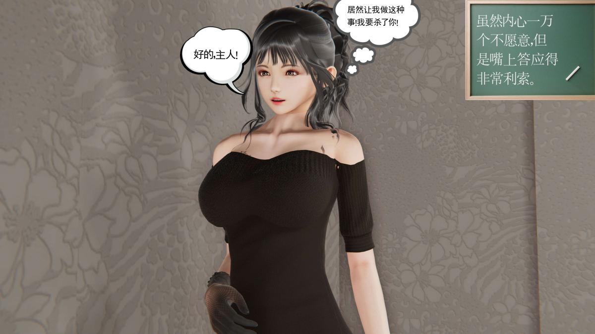 《[3D]契约战士第1》漫画 第二季02