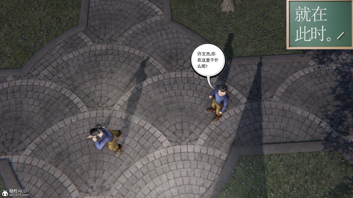 《[3D]契约战士第1》漫画 第二季03