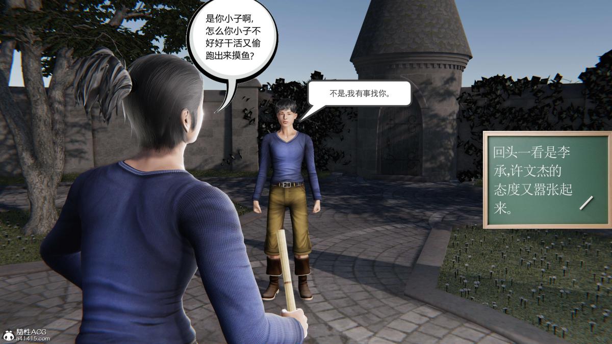 《[3D]契约战士第1》漫画 第二季03