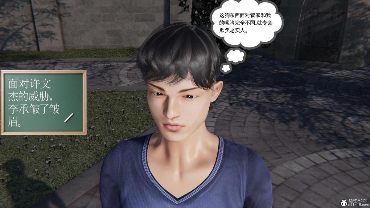 《[3D]契约战士第1》漫画 第二季03