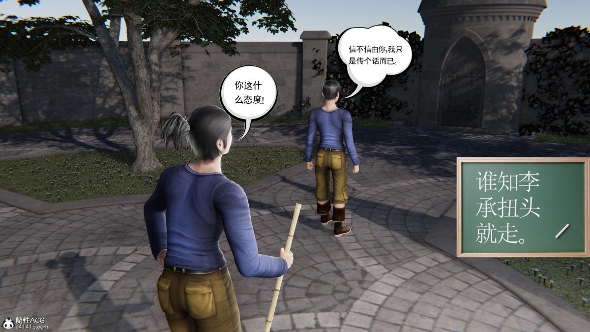 《[3D]契约战士第1》漫画 第二季03