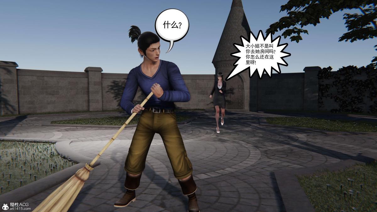 《[3D]契约战士第1》漫画 第二季03