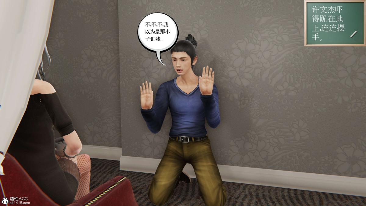 《[3D]契约战士第1》漫画 第二季03