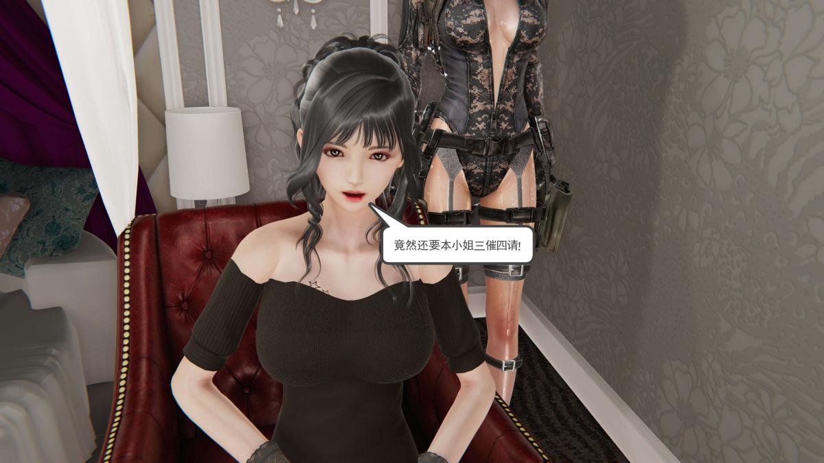 《[3D]契约战士第1》漫画 第二季03