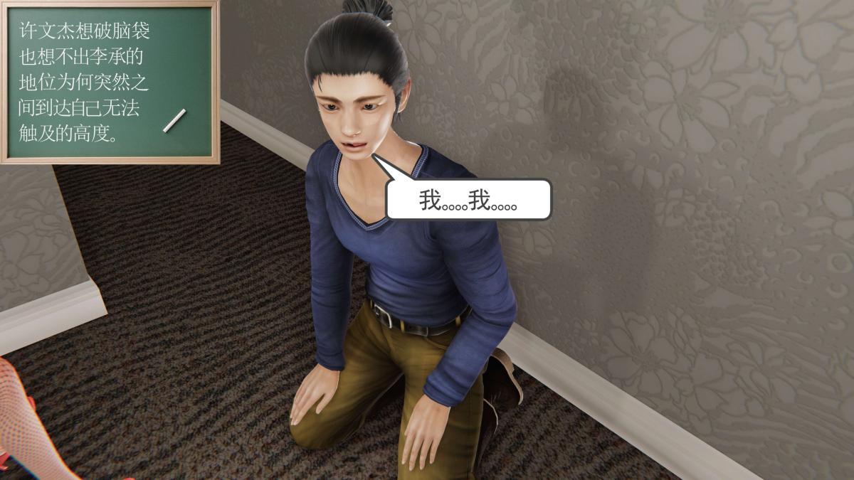 《[3D]契约战士第1》漫画 第二季03
