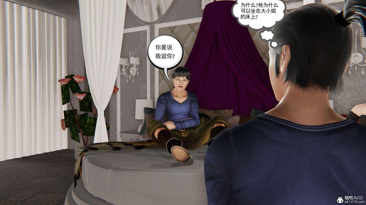 《[3D]契约战士第1》漫画 第二季03