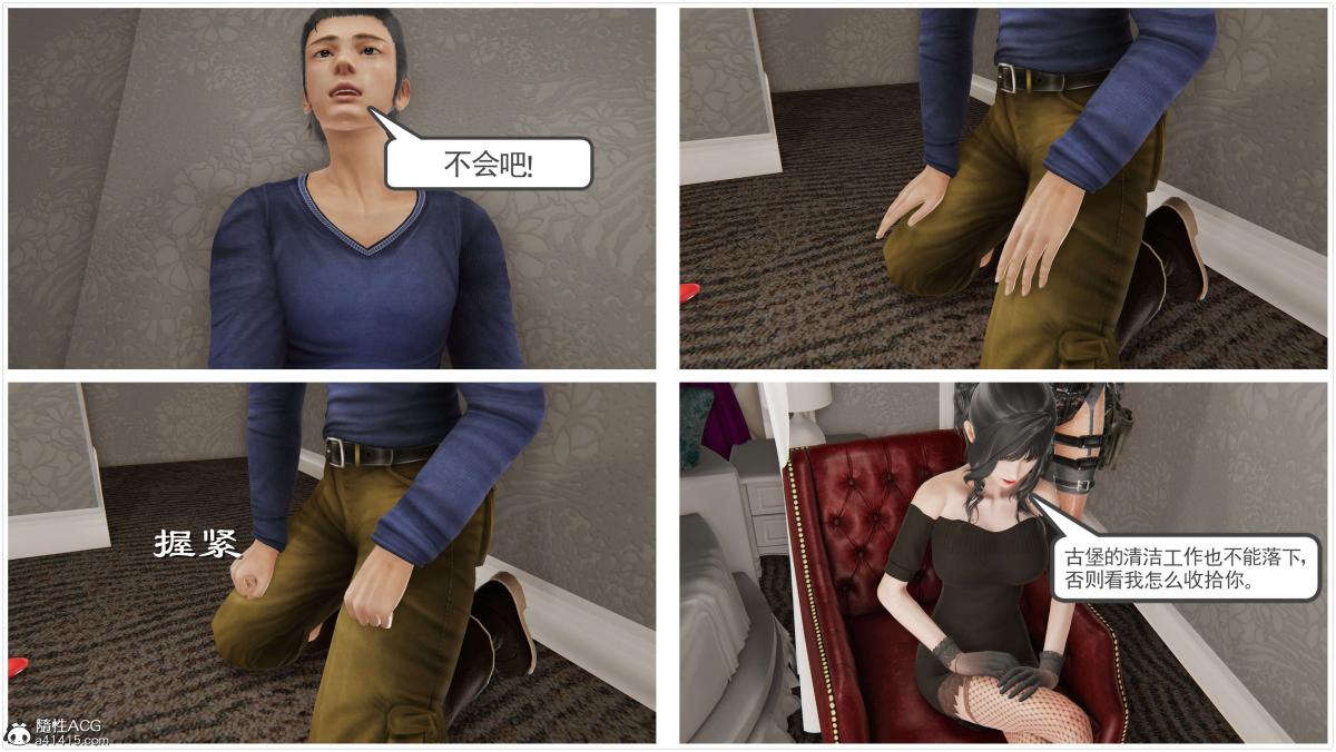 《[3D]契约战士第1》漫画 第二季03